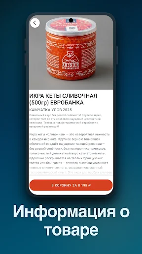 Хозяин Камчатки screenshot 2