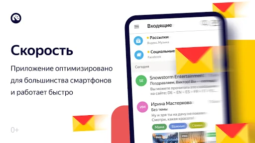 Яндекс.Почта (бета) screenshot 3