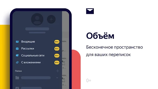 Яндекс.Почта (бета) screenshot 4