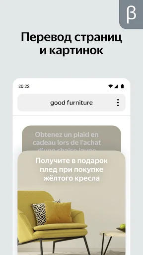 Яндекс Старт (бета) screenshot 4