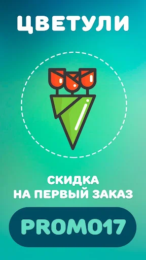 Цветули — доставка цветов