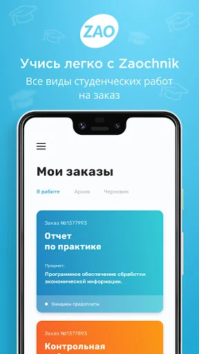 Помощь студентам: курсовые