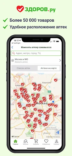 ЗДОРОВ.ру screenshot 4