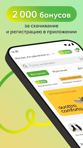 Zenden: обувь и сумки