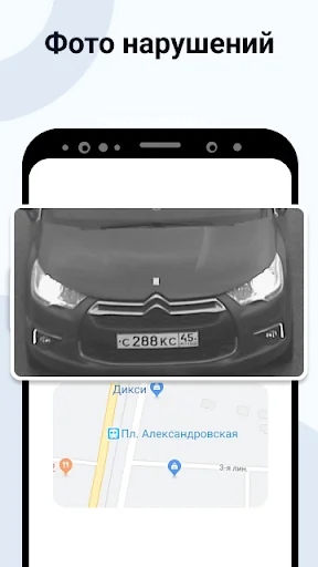 Штрафы ГИБДД Оплата по номеру screenshot 2