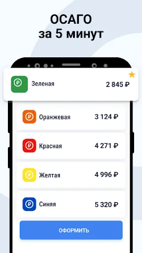 Штрафы ГИБДД Оплата по номеру screenshot 3
