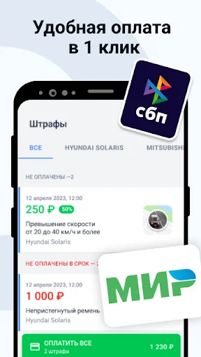Штрафы ГИБДД Оплата по номеру screenshot 4