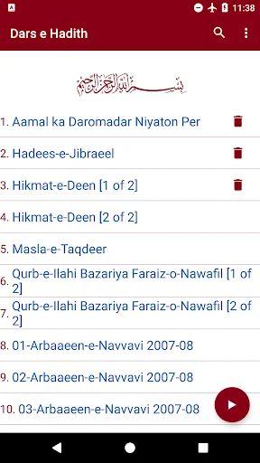 Dars e Hadith