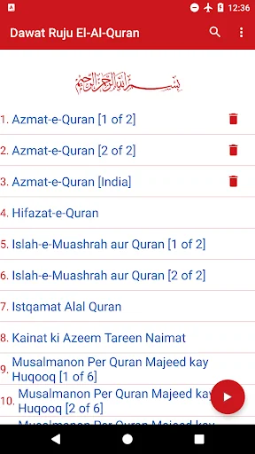Dawat Ruju Al Quran