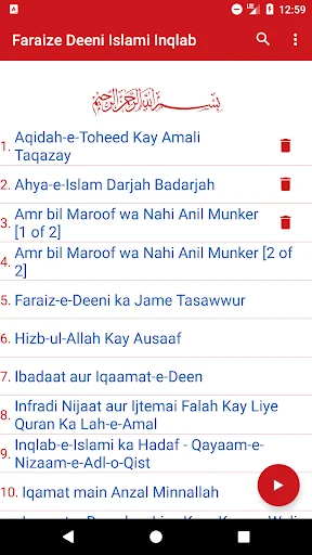 Faraize Deeni Islami Inqlab