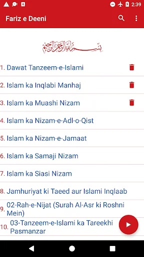 Fariz e Deeni