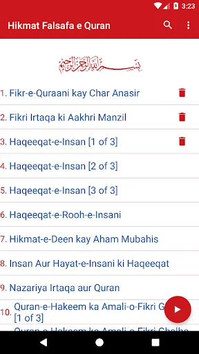 Hikmat Falsafa e Quran
