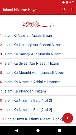 Islami Nizame Hayat