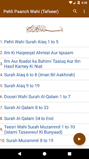 Pehli Paanch Wahi (Tafseer)