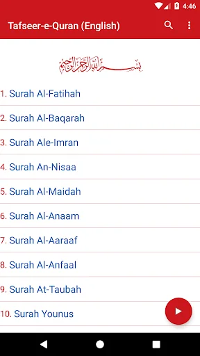 Tafseer-e-Quran (English)