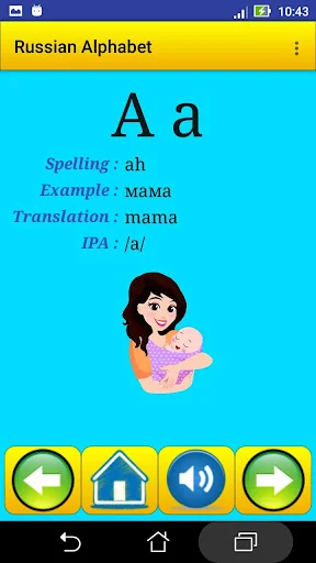 Russian alphabet for students screenshot 1