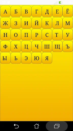 Russian alphabet for students screenshot 3