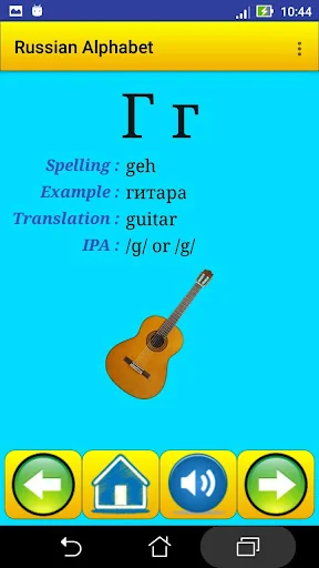 Russian alphabet for students screenshot 4