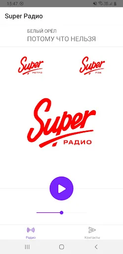 Super Радио (Эстония) screenshot 1