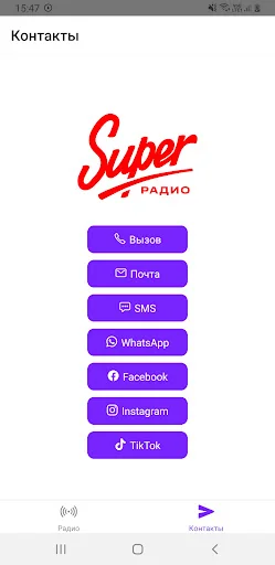Super Радио (Эстония) screenshot 2