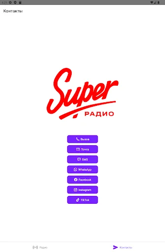 Super Радио (Эстония) screenshot 4