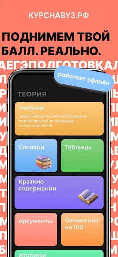 Русский Язык ЕГЭ 2026