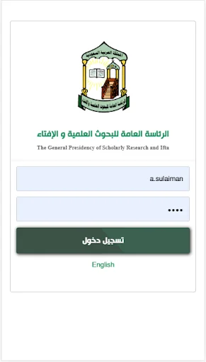 خدمات الموظفين
