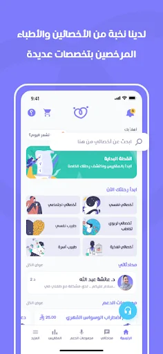 Famcare - Counseling & Therapy screenshot 3