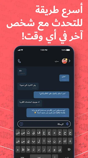 فضفض - شات و دردشه مع مجهول screenshot 2