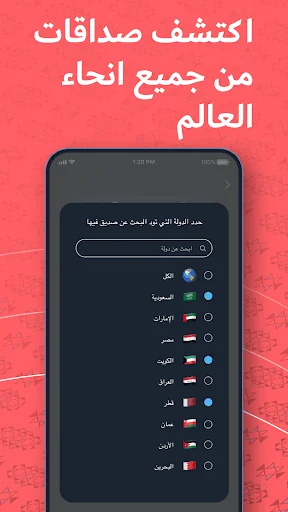 فضفض - شات و دردشه مع مجهول screenshot 3
