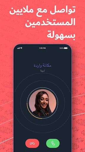 فضفض - شات و دردشه مع مجهول screenshot 4