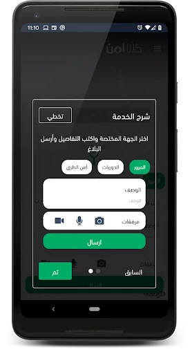 Kollona Amn screenshot 2
