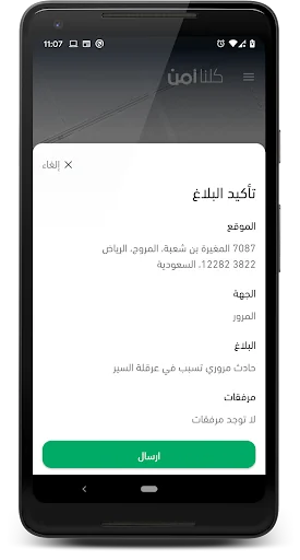 Kollona Amn screenshot 4