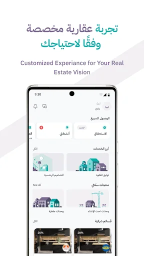 سكني