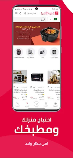 قصر الاواني screenshot 2