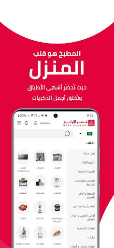 قصر الاواني screenshot 3