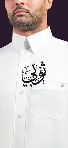 ثوبي - Thobi