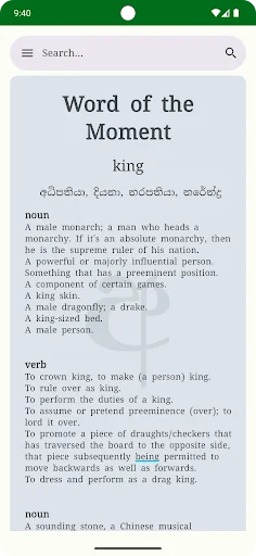 Sinhala Dictionary Offline