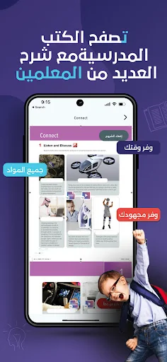 منصة سهل التعليمية screenshot 3