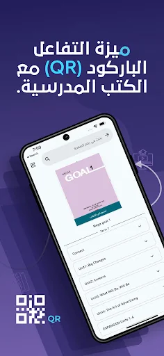 منصة سهل التعليمية screenshot 4