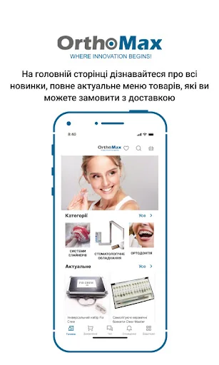 OrthoMax