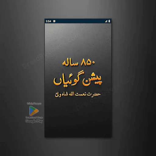 Naimatullah Shah Predictions