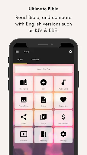 Hindi Bible