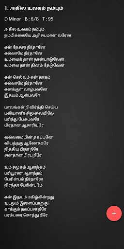 Jebathotta Jeyageethangal screenshot 4