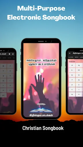 Tamil Christian Songs screenshot 1