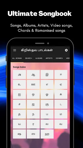 Tamil Christian Songs screenshot 2