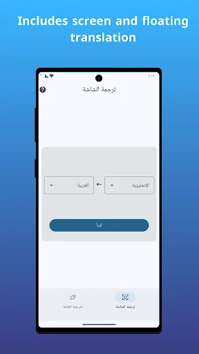 TransNow - Screen Translator