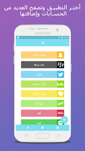 انشر - اضافات screenshot 2