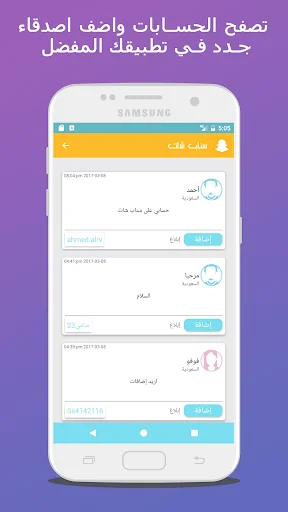انشر - اضافات screenshot 3