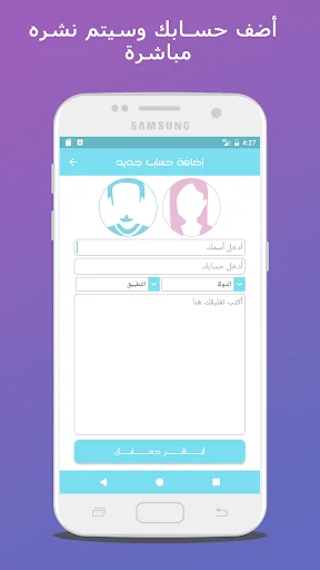 انشر - اضافات screenshot 4